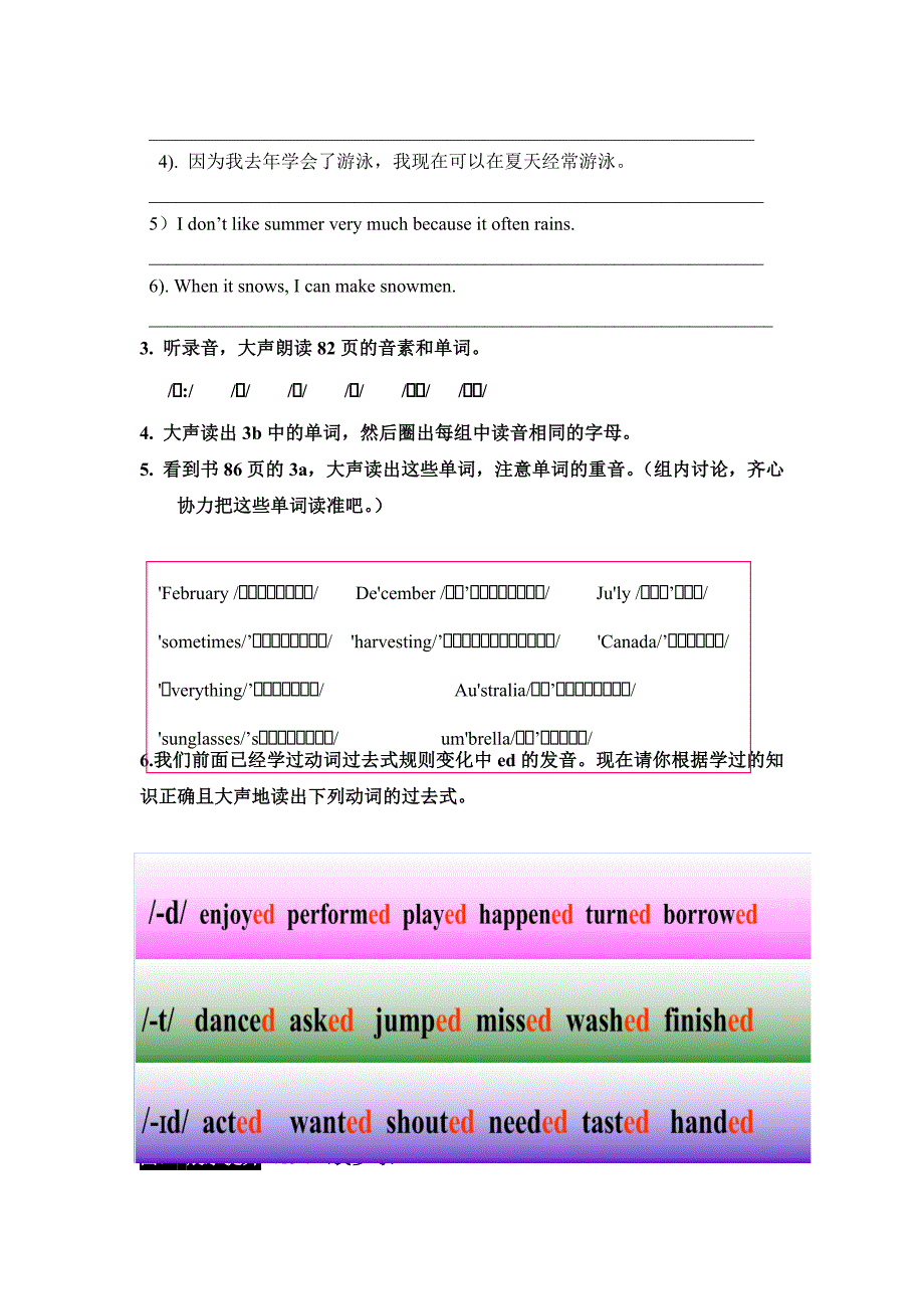 2018春仁爱版七年级下学期英语导学案unit 8 the seasons and the weather topic1 sectiona (p82)（2a-3b）_第2页