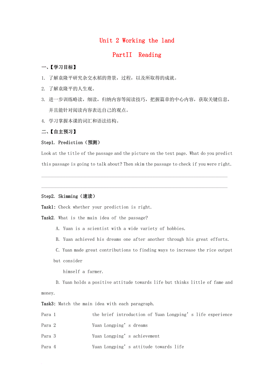 高中英语unit2workingthelandpartiireading学案无答案新人教版必修4_第1页