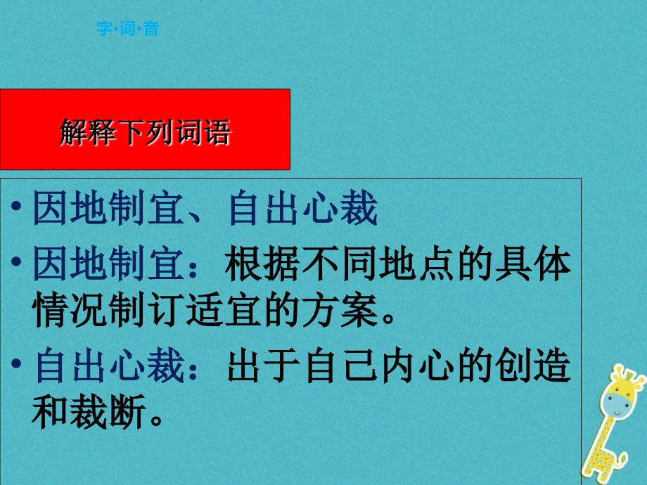 八年级语文上册 18 苏州园林课件 新人教版_第4页