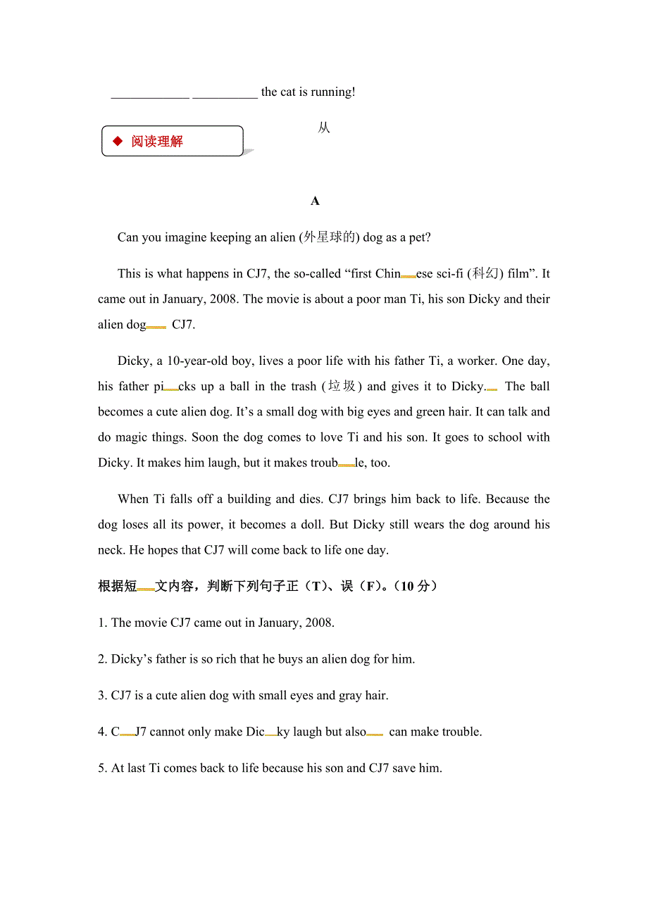 2018秋八年级（冀教版）下册英语同步练习：unit3 lesson13_第3页