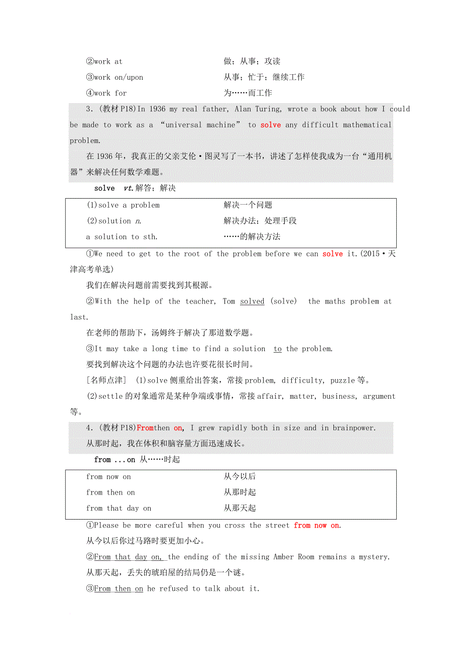 2017_2018学年高中英语unit3computerssectionⅱwarmingamp；readinglanguagepoints教学案新人教版必修2_第4页