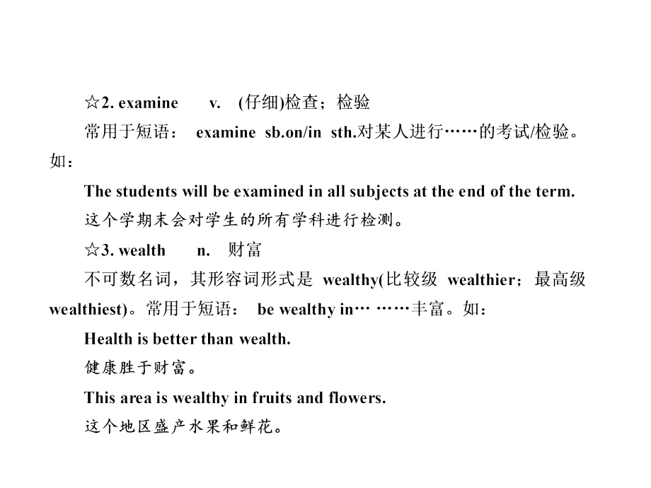 2018年秋(人教版)九年级英语习题课件：unit 11 第2课时_第3页