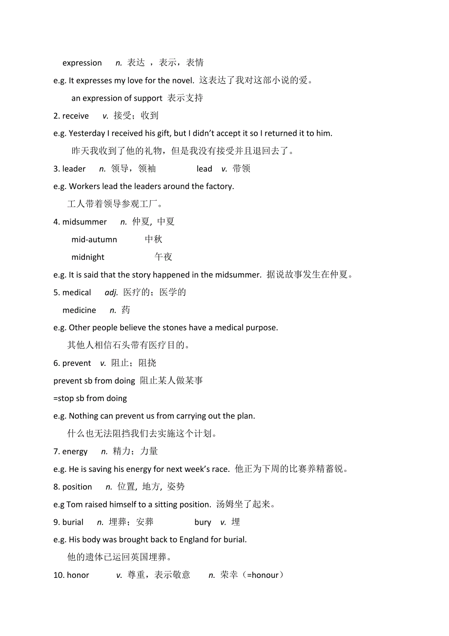 2018届（人教版）九年级英语教案：unit 8 section b 1 (1a-2e)_第4页