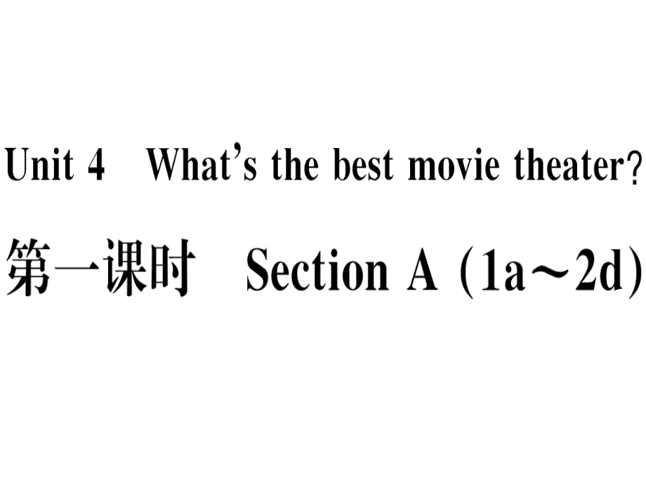 2018秋人教版（玉林）八年级英语上册习题课件：unit 4 第一课时x_第1页