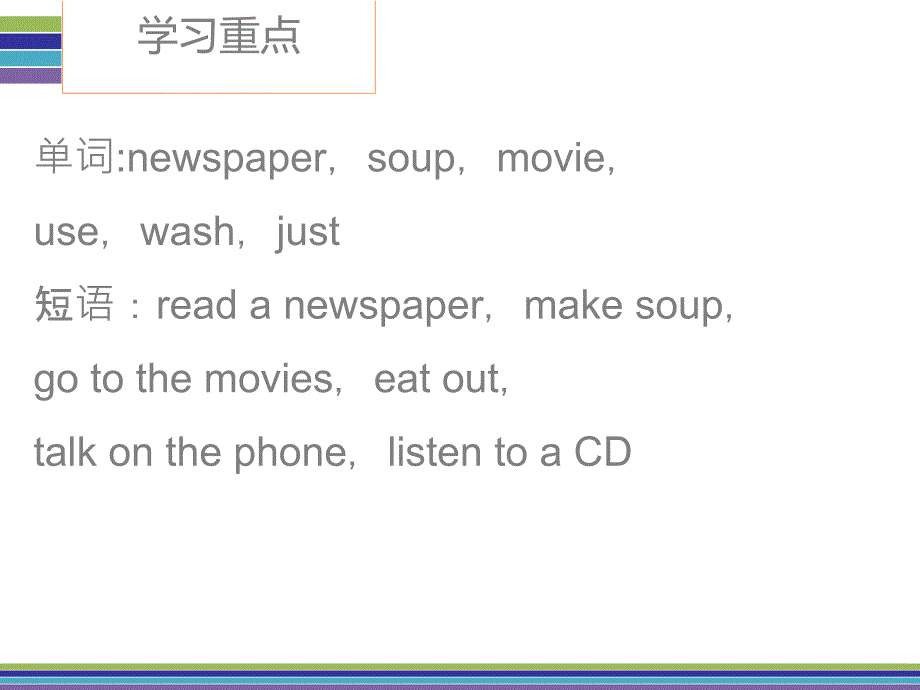 2017-2018学年七年级英语下册人教新目标版课件：unit 6 period 1 预习案 (课本p31~p32)_第4页