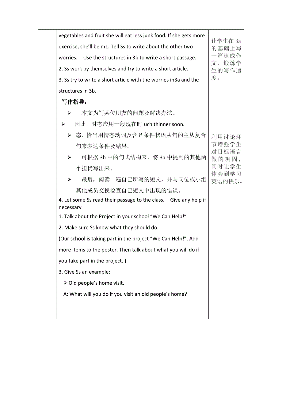 2017-2018学年（人教新目标版）八年级英语上册教案：unit 10 section b   3a-3c self check教学设计_第3页