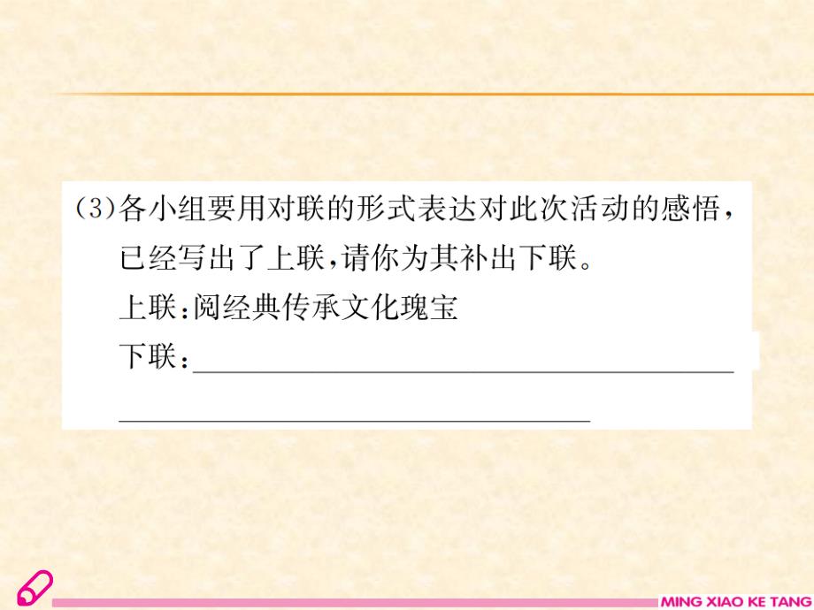 2018秋河南人教部编版七年级语文上册习题课件：综合性学习小专题 少年正是读书时_第4页