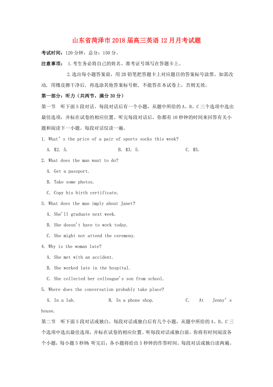 高三英语12月月考试题4_第1页