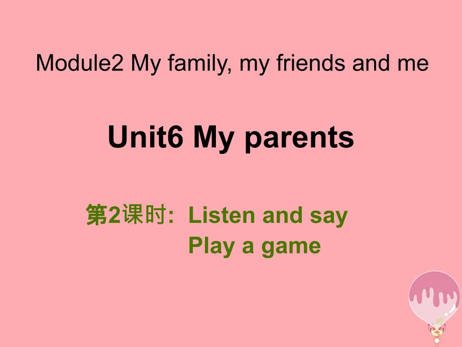 四年级英语上册 unit 6 my parents（第2课时）课件1 牛津上海版_第1页