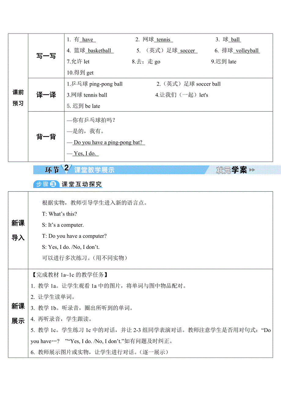 2018年秋人教新目标版七年级上册教案：unit 5 第1课时_第4页