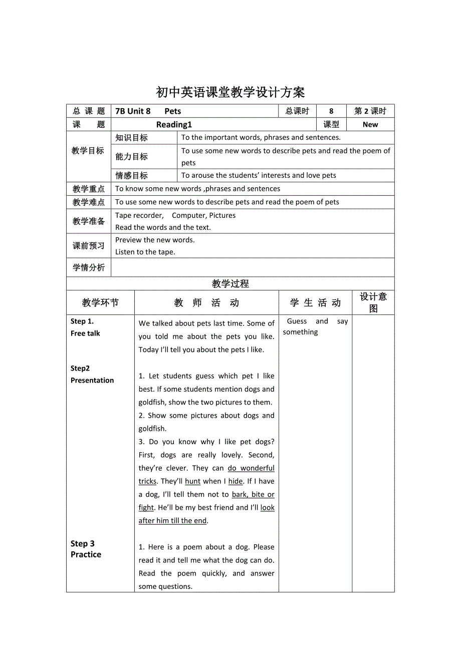 2018年春牛津译林版七年级英语下册教案unit 8 pets第2课时_第1页