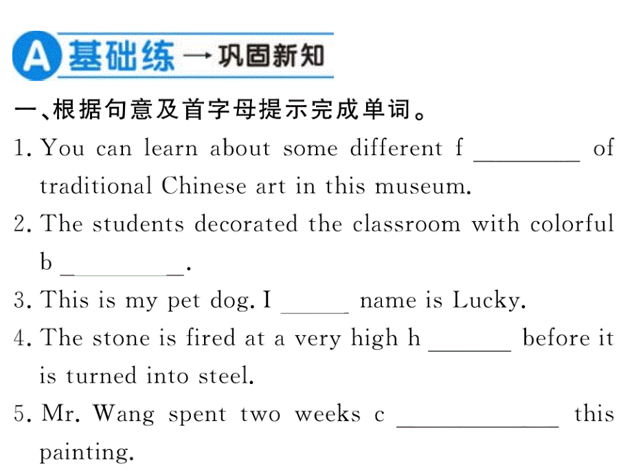 2018秋人教英语九年级上（襄阳专用）习题课件：unit 5 第五课时_第2页