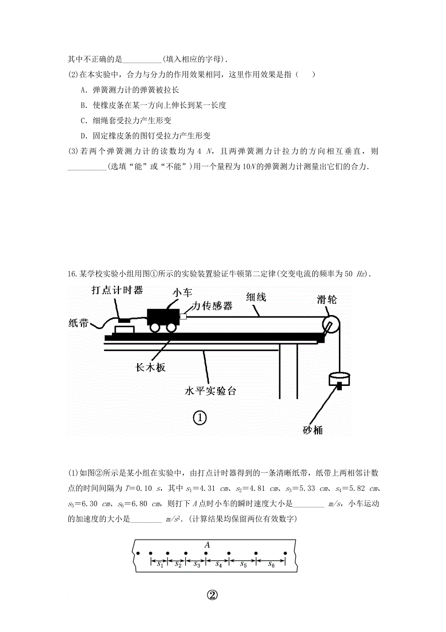 高一物理上学期第二次联考试题_第4页