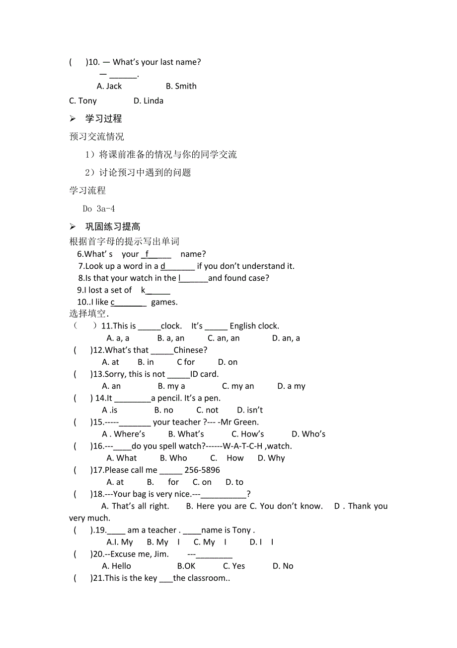 2017-2018学年人教版英语七年级上册学案：unit 3 is this your pencil lesson 1_第2页