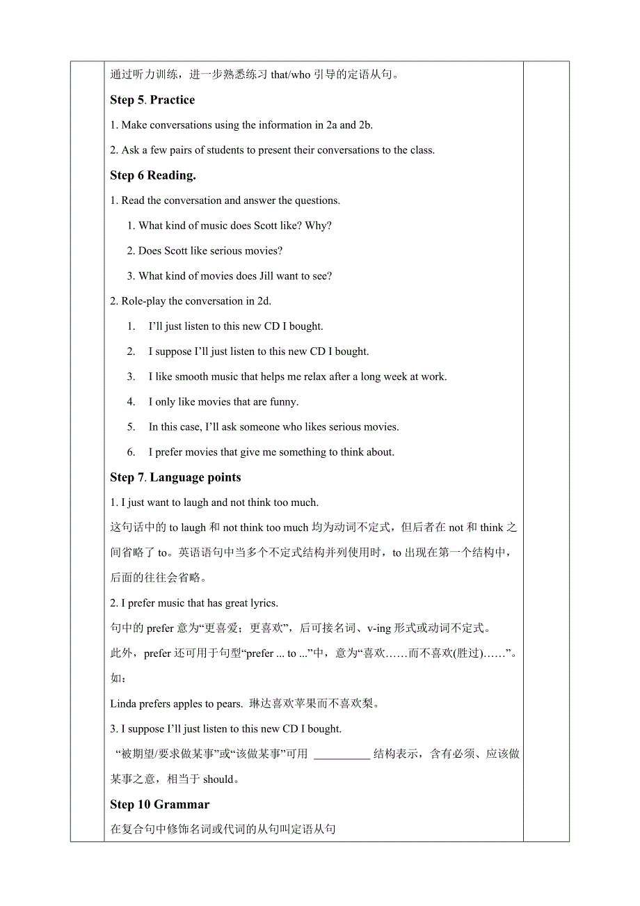 2017-2018学年（人教版）人教版九年级英语教案：unit 9第一课时section a(1a－2d)_第3页