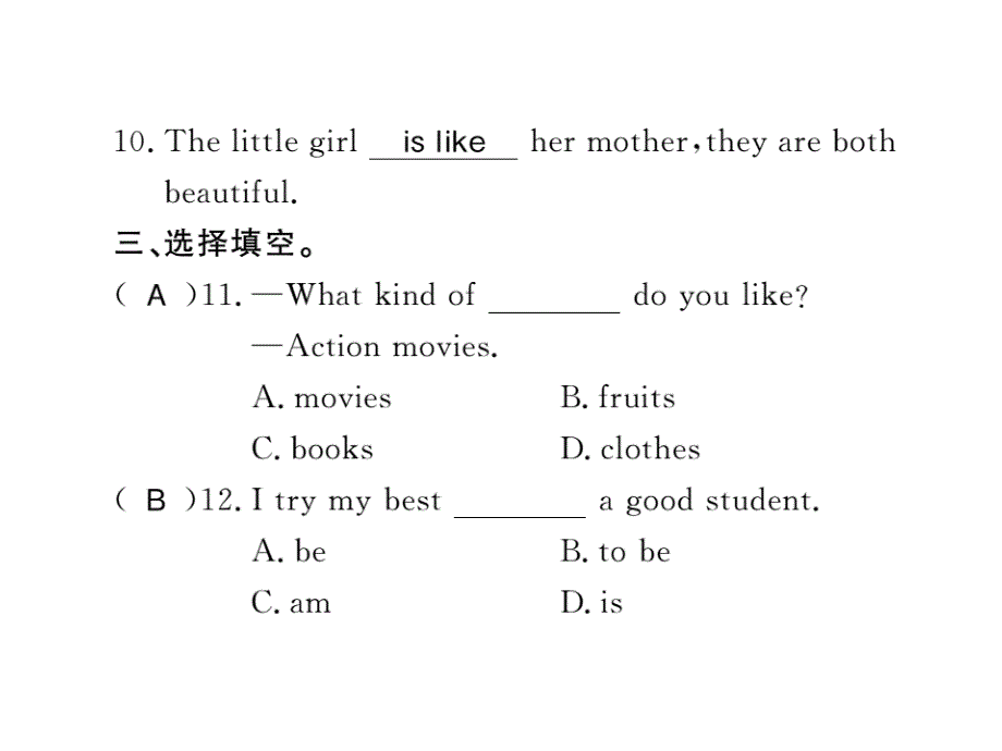 2018年秋人教版（襄阳）八年级英语上册习题课件：unit 5 第四课时_第4页