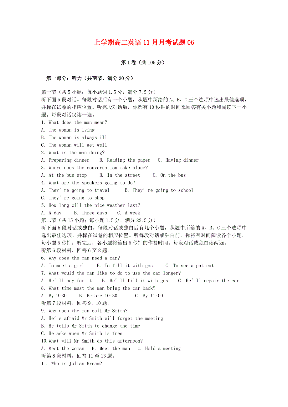 广东省广州市普通高中2017_2018学年高二英语11月月考试题06_第1页