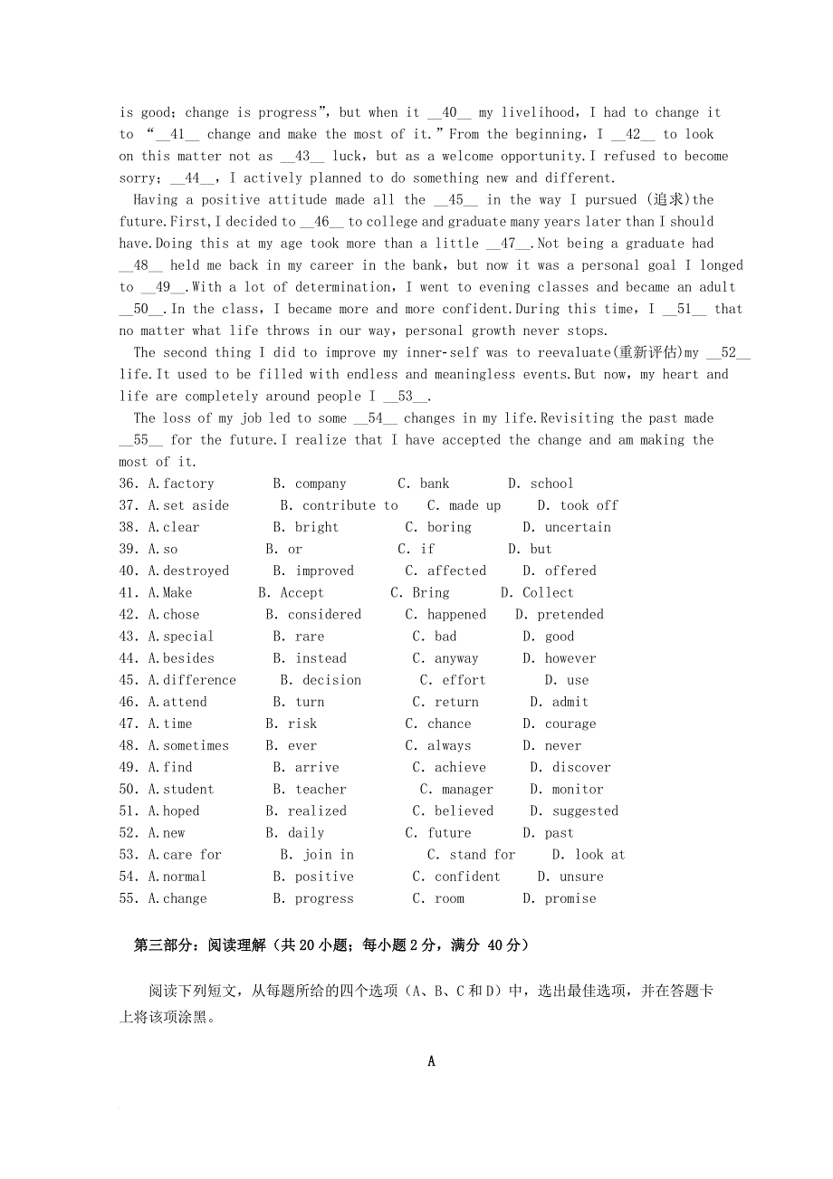 广东省广州市普通高中2017_2018学年高二英语11月月考试题06_第4页