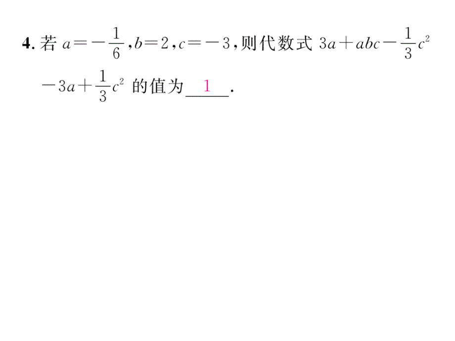 2018秋七年级上册（贵阳）数学北师大版检测课件：3.4 第1课时  合并同类项_第4页