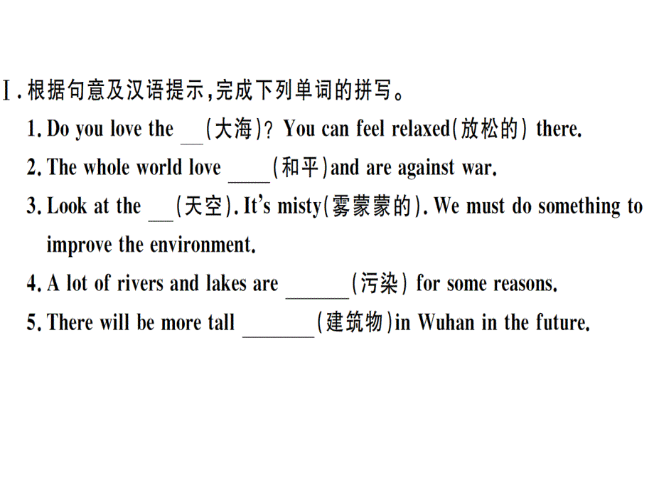 2018秋人教版（河南）八年级英语上册习题课件：unit 7 第二课时_第2页