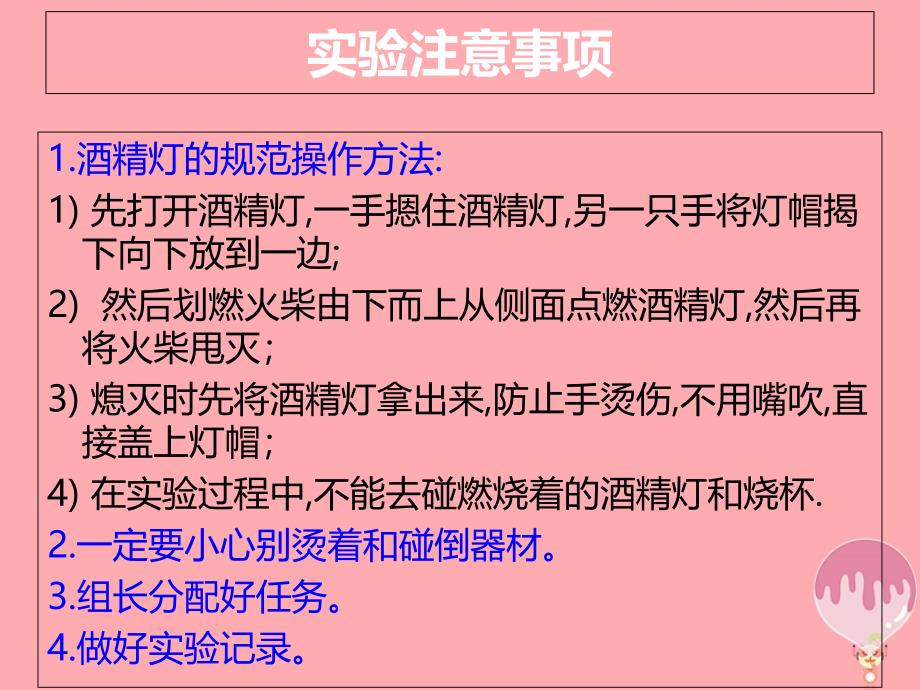 四年级科学上册 5_1 不翼而飞的水课件4 湘教版_第3页