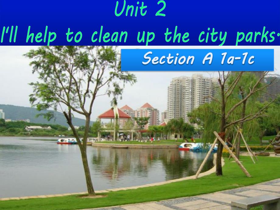 2018年春（人教版）八年级下英语课件：unit 2 i'll help to clean up the city park  a1_第1页