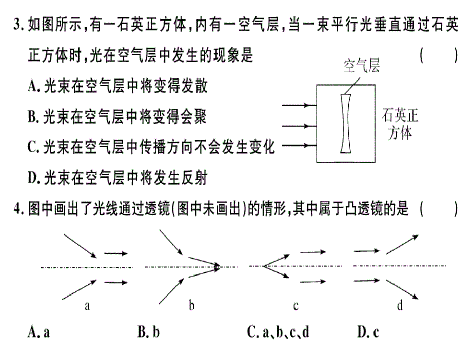 2018秋八年级物理上册沪粤版练习课件：3.5 奇妙的透镜_第2页