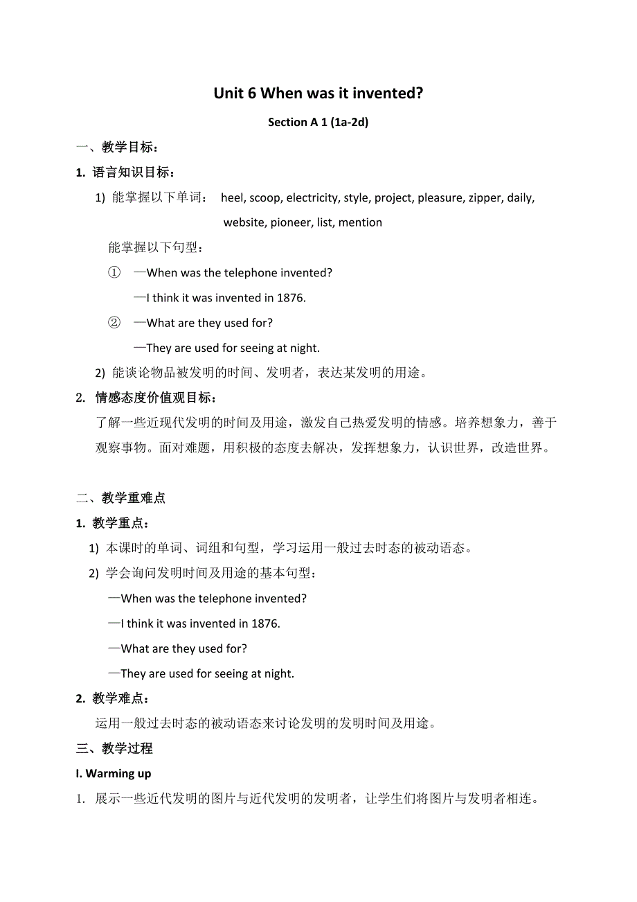 2018届（人教版）九年级英语教案：unit 6 section a 1 (1a-2d)_第1页