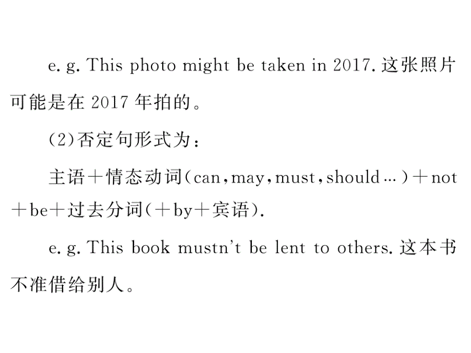 2018秋人教英语九年级上（襄阳专用）习题课件：unit 7 单元语法小专题_第3页