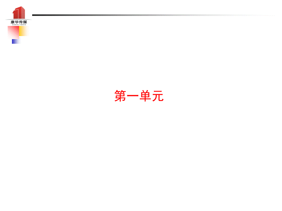 （泰安专版）2018年中考语文 第一部分 系统复习 成绩基石 八上 现代文课件_第2页