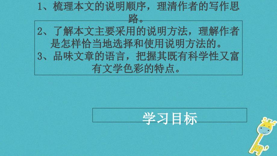 八年级语文上册 20 梦回繁华课件 新人教版_第4页