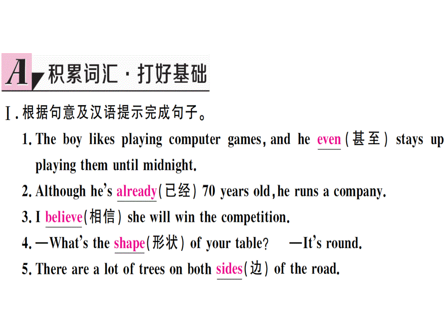 2018秋人教版（玉林）八年级英语上册习题课件：unit 7 第五课时x_第2页