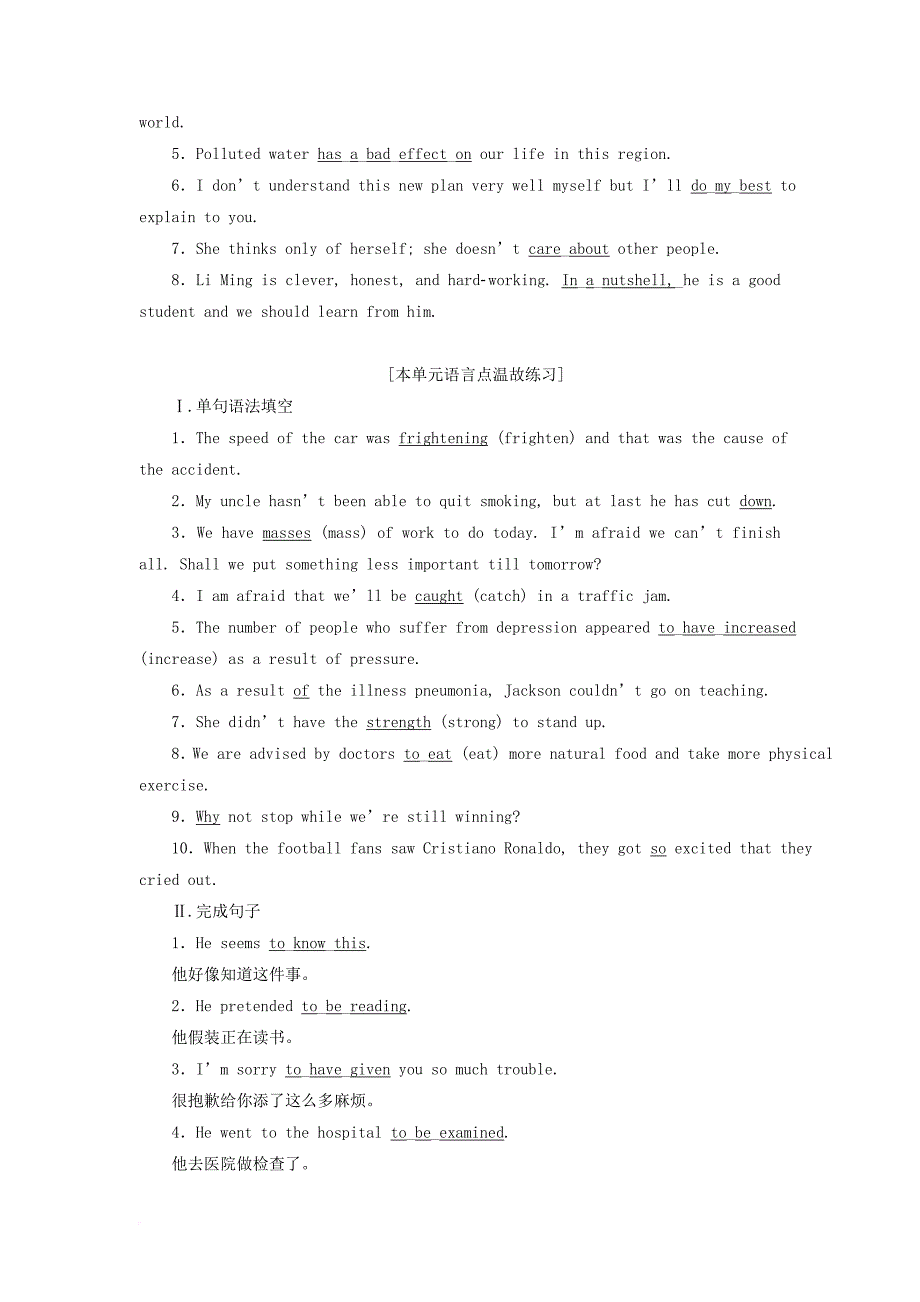 高中英语 module 4 sandstorms in asia课时跟踪练（三）other parts of the module 外研版必修3_第2页