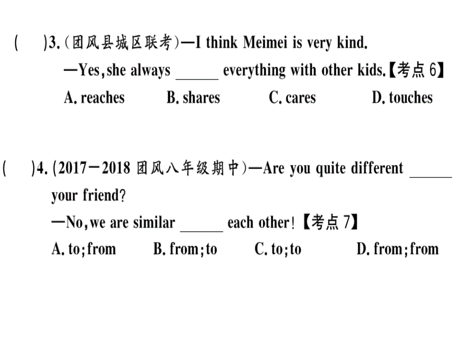 2018年秋八年级（黄冈）英语人教版上册课件：unit 3 第五课时x_第3页