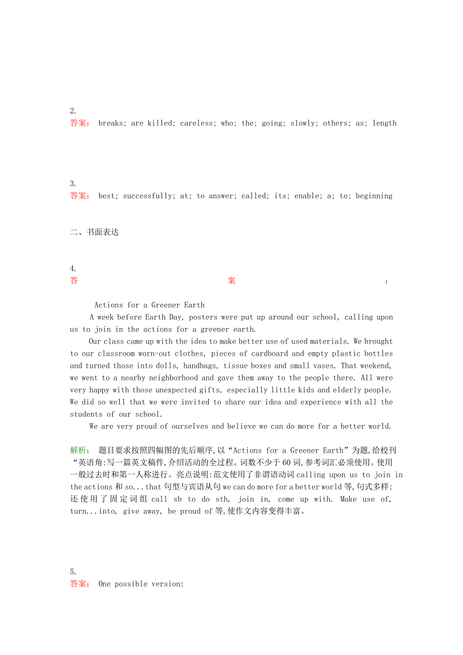 河北省衡水市2018届高三英语专项练习专题十三书面表达记叙类专练_第4页