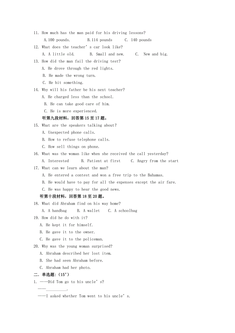 广东省湛江市普通高中2017_2018学年高二英语11月月考试题03_第2页