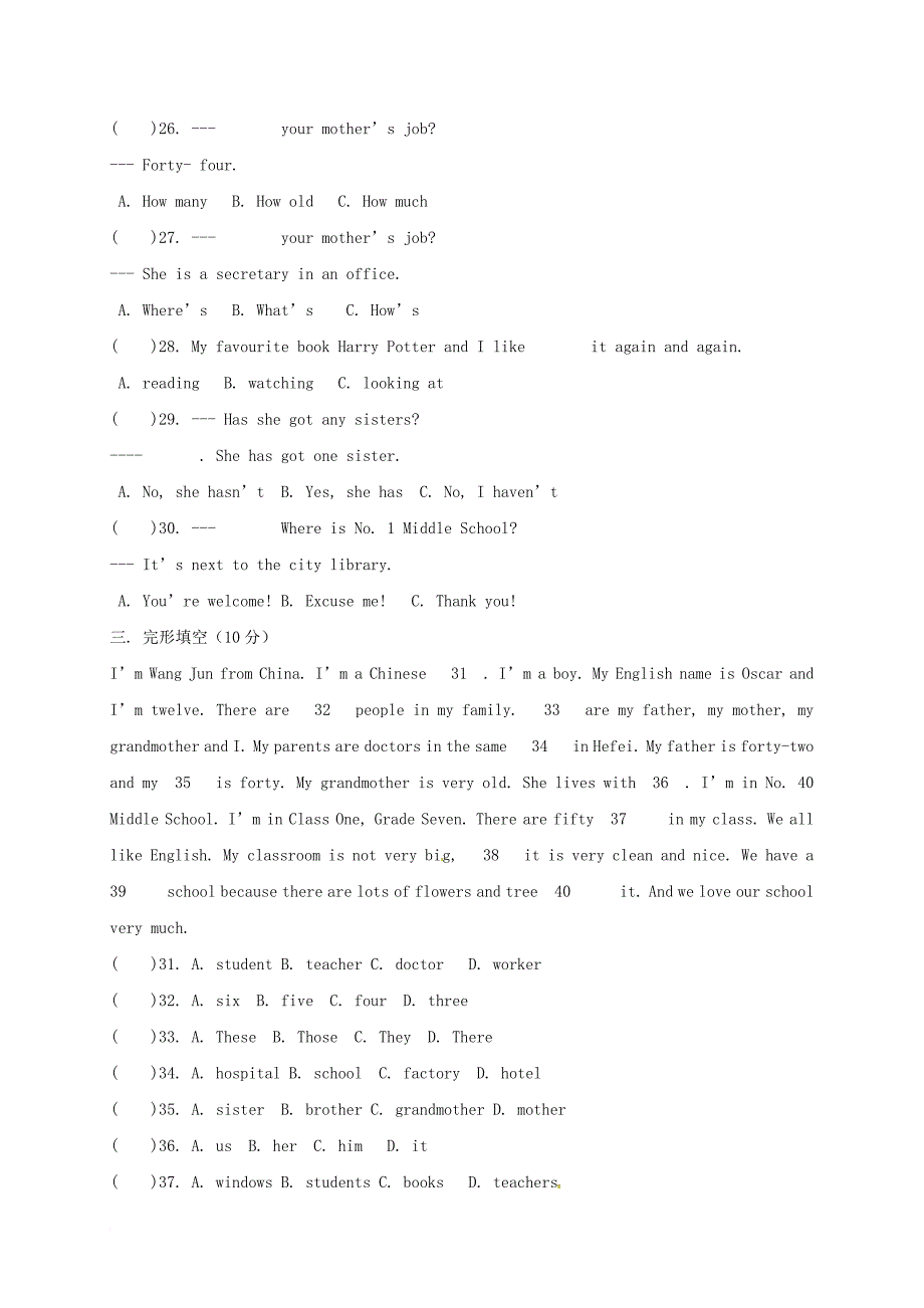 吉林省松原市宁江区2017_2018学年七年级英语上学期期中试题人教新目标_第3页