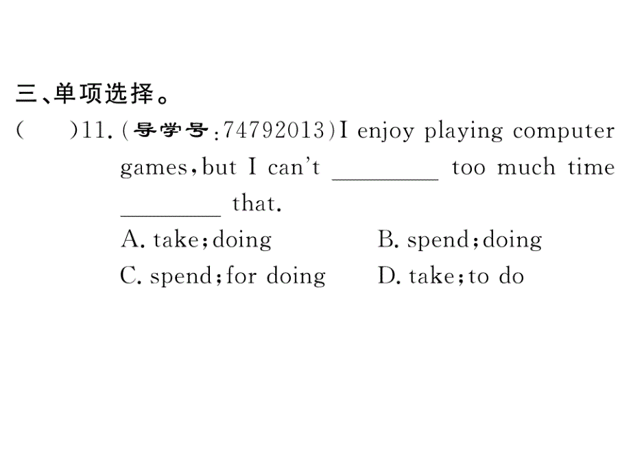 2018秋人教英语九年级上（襄阳专用）习题课件：unit 3 第五课时_第4页