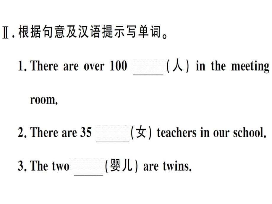 2018秋人教版（贵州）八年级英语上册习题课件：unit 8 第三课时_第5页