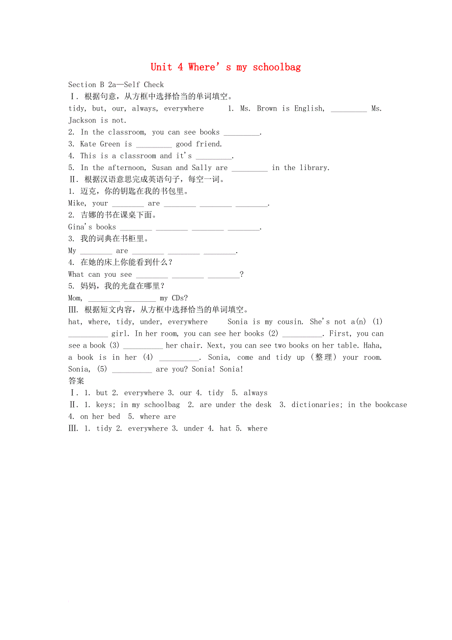 七年级英语上册 unit 4 where’s my schoolbag section b（2a-self check）习题 （新版）人教新目标版_第1页