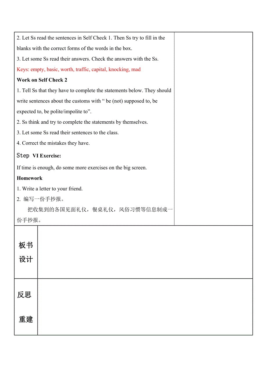 2018届鲁教版（五四学制）九年级英语上册教案unit 5 you’re supposed to shake hands.3a&3b self check_第3页