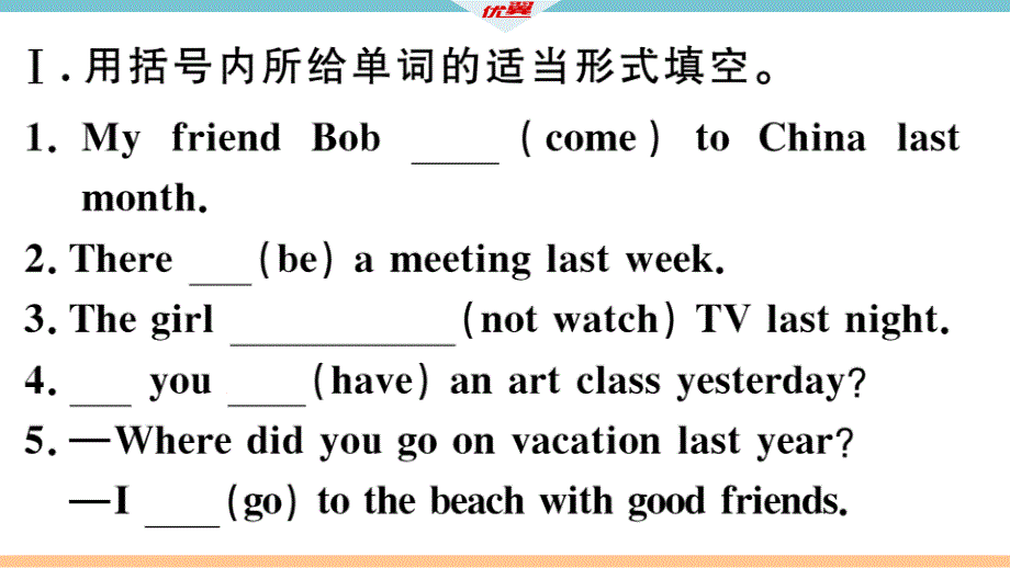 2018秋八年级（安徽）人教版英语上册课件：unit 1 单元语法专项x_第4页