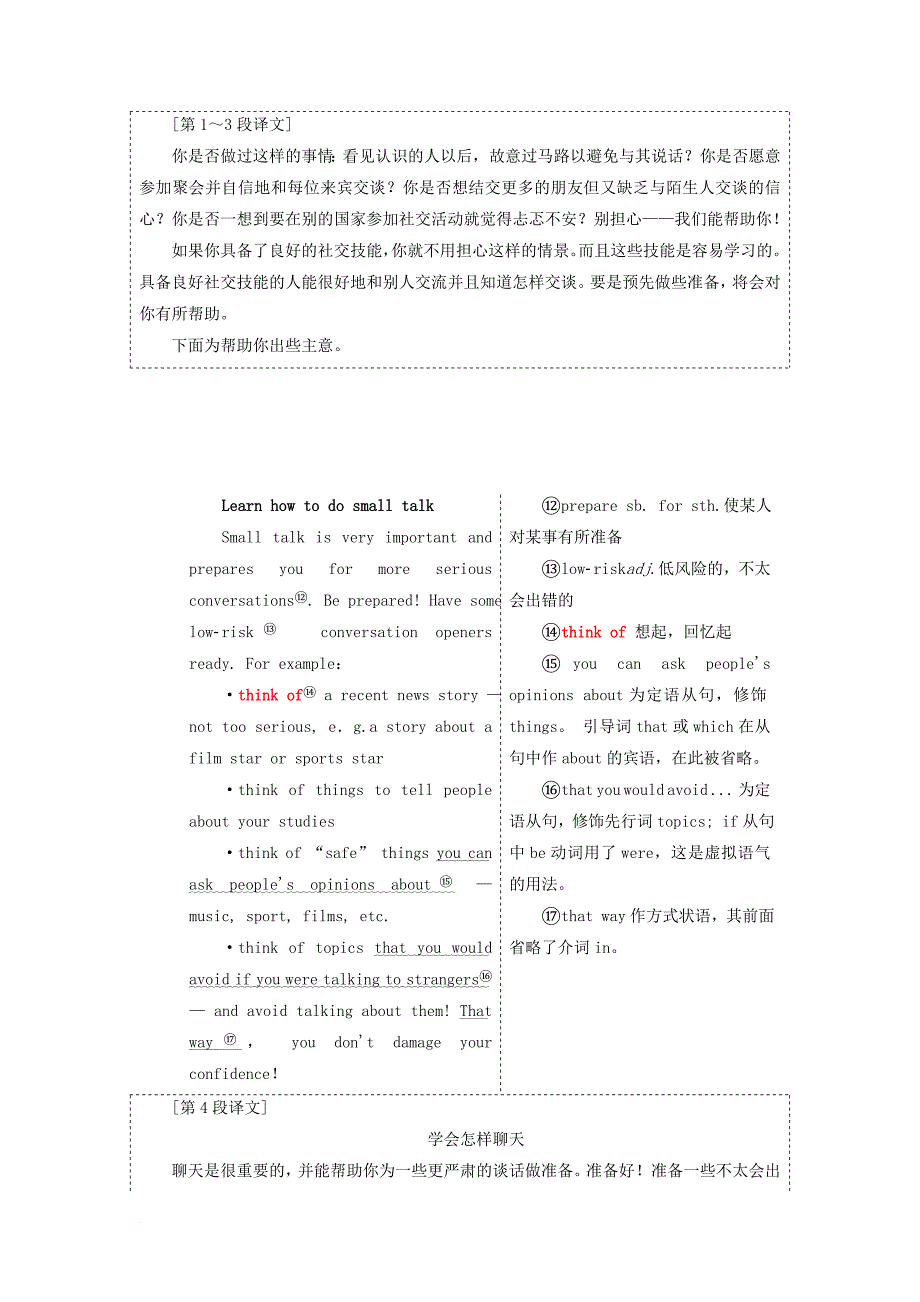 高中英语 module 1 small talk section ⅰ introduction &amp; reading-pre-reading教学案 外研版选修6_第3页