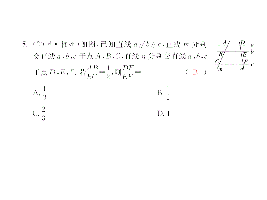 2017年秋(北师大版)九年级数学上册课件：基础测试卷6(4.1-4.3)_第4页