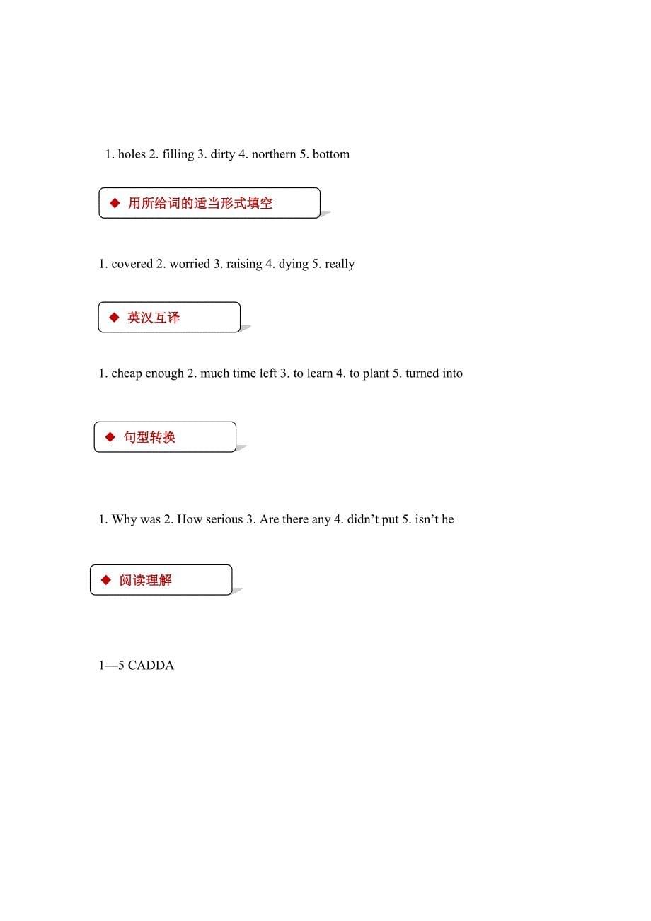 2018秋八年级（冀教版）下册英语同步练习：unit2 lesson7_第5页