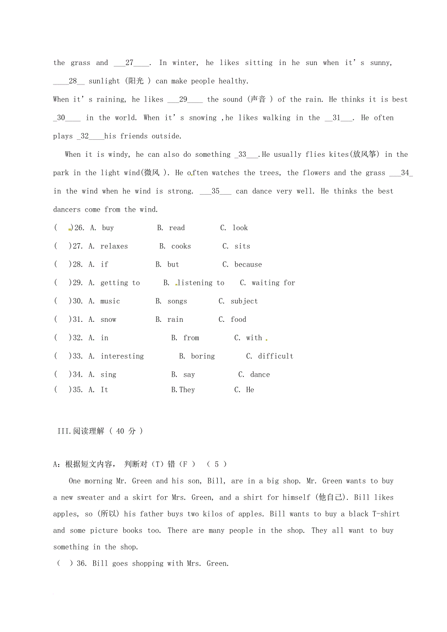 七年级英语10月月考试题（无答案） 人教新目标版5_第3页