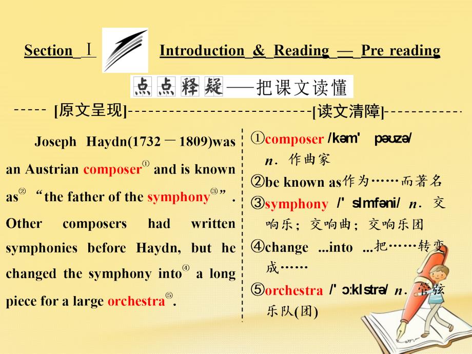 高中英语module3musicsectionⅰintroduction&amp;readingpre_reading课件外研版必修2_第4页