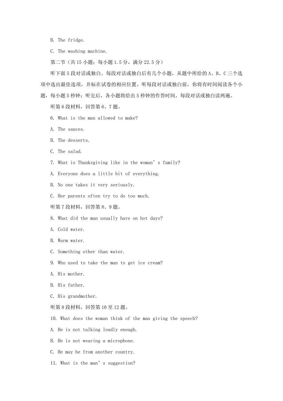 高一英语上学期第三学月考试试题（高新部）_第2页