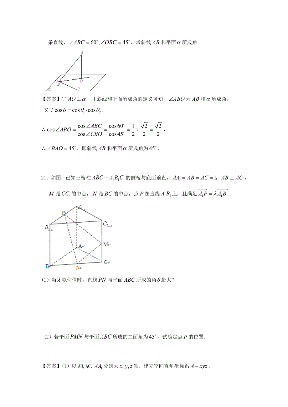高考数学一轮复习 专项检测试题08 空间几何体（2）_第4页