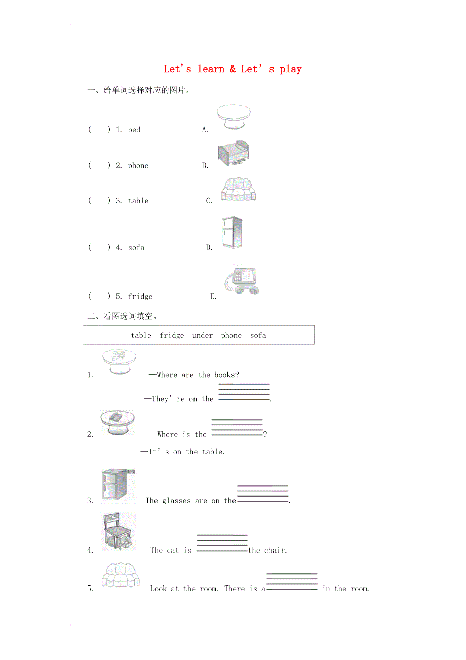 四年级英语上册 unit 4 my home pb let’s learn课后作业 人教pep1_第1页